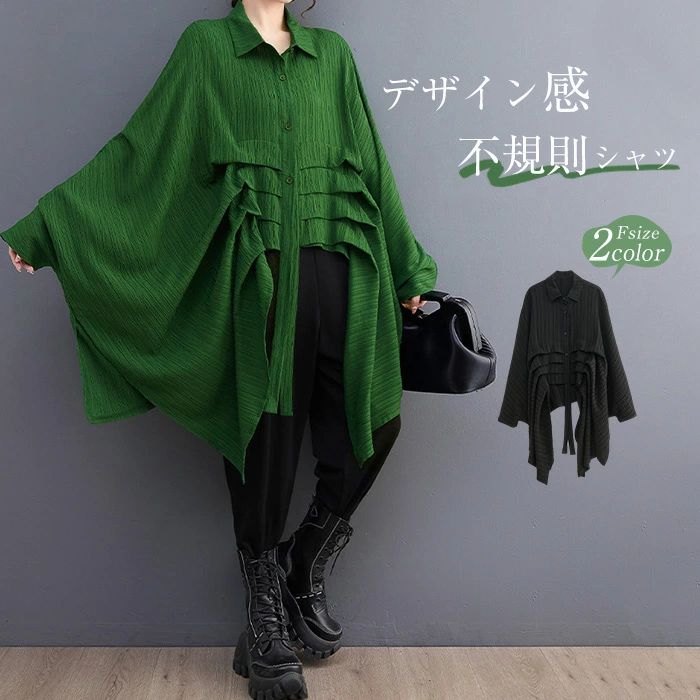 【3480円→実質3410円 P2利用! 11/27 01:59迄】シャツ レディース デザイン感 春夏 長袖シャツ 長袖 シャツブラウス 折襟 前開き 羽織 トップス 上着 ゆったり 体型カバー 着・せ カジュアル シンプル オフィス かっこいい 通勤OL 着回し 20代 30代 40代 ブラウス