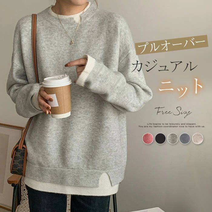 【3480円→実質3410円 P2利用! 11/27 01:59迄】ニット セーター レディース 秋冬 長袖 ニットセーター クルーネック 無地 カットソー チュール 秋冬 プルオーバー レイヤード風 重ね着 ゆったり 大きいサイズ オフィス リラックス シンプル カジュアル