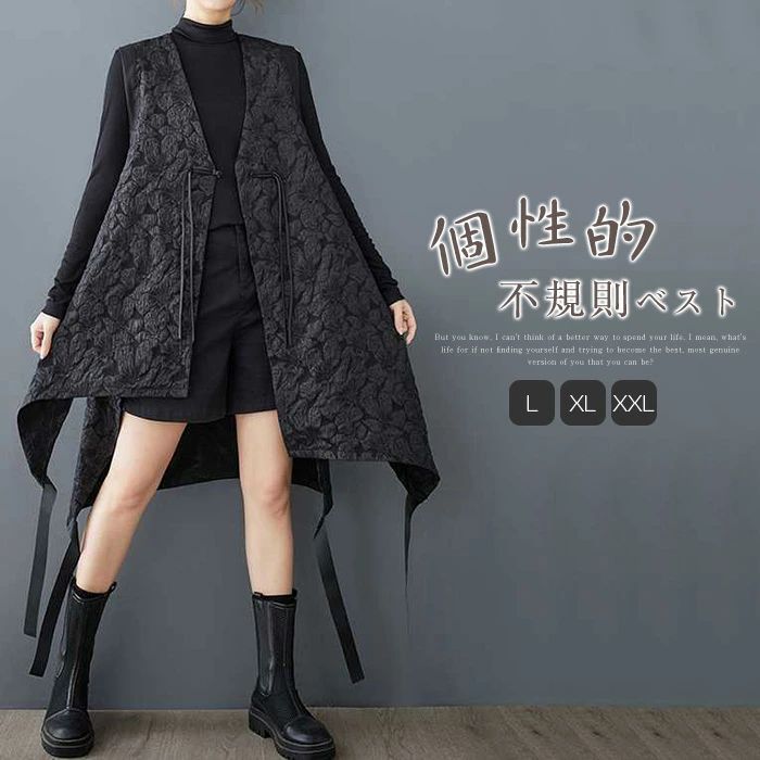 【3480円→実質3132円 P10利用! 11/19 23:59迄】ジレ ベスト レディース 春秋 ロングジレ トップス 花柄 総柄 羽織 不規則 アウター レイヤード 重ね着 カジュアル 個性的 シンプル 大きいサイズ ゆったり オフィス 通勤OL 細見え フォーマル かっこいい ロングベスト