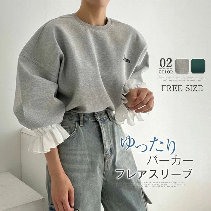 【3660円→実質3294円 P10利用! 11/19 23:59迄】パーカー レディース 秋冬 スウェット トレーナー 長袖 フレア袖 クルーネック プルオーバーパーカー ショート トップス ゆったり 体型カバー カジュアル シンプル おしゃれ 大人 可愛い 女性らしい 韓国風 プルオーバー