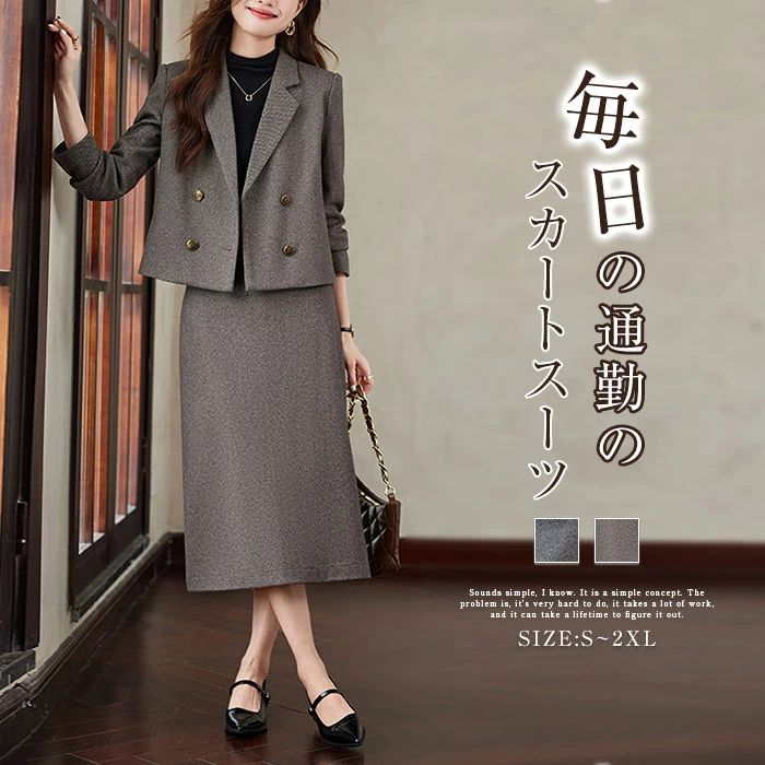 【8080円→実質7918円 P2利用! 11/27 01:59迄】セットアップ スーツ スカートスーツ レディース ママスーツ 上下セット フォーマル テーラードジャケット ロングスカート エレガント 通勤OL 女性 オフィス 体型カバー 着痩せ 入学式 卒業式 ママ 2点セット