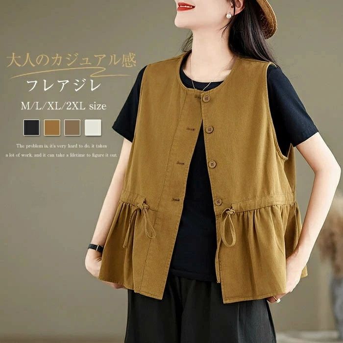 【2780円→実質2502円 P10利用! 11/19 23:59迄】ベスト レディース ジレベスト ノースリーブ ジレ ウエスト紐付き 可愛い 前開き 羽織 レイヤード 重ね着 無地 ゆったり 着・せ 森ガール カジュアル レトロ おしゃれ コーデ ベーシック 通勤 お出かけ フレア