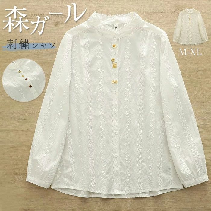 【3280円→実質3214円 P2利用! 11/27 01:59迄】刺繍シャツ シャツ レディース 春秋 綿シャツ 可愛い 綿 トップス オールシーズ レイヤード 重ね着 着回し カジュアル シンプル 柔らかい 森ガール ナチュラル 上品 吸汗 通勤 通学 オフィス フォーマル シャツブラウス