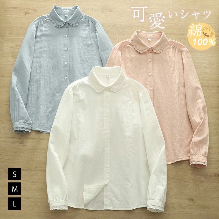 【2480円→実質2430円 P2利用! 11/27 01:59迄】シャツ ガーゼシャツ レディース 春秋 綿シャツ ガーゼ 重ね着 無地 アウター トップス オールシーズ レイヤード 大人可愛い 着回し カジュアル シンプル 柔らかい 森ガール ナチュラル 吸汗 通勤 通学 オフィス コットン