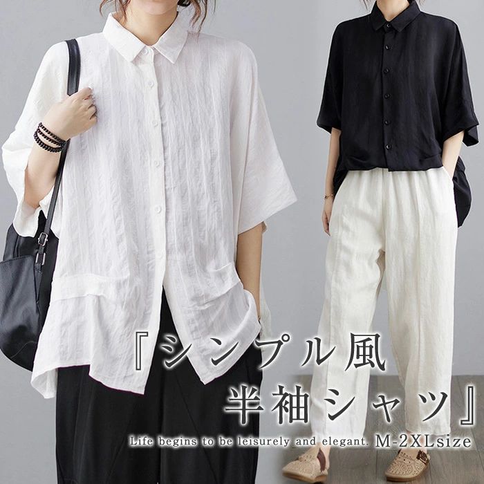 【2880円→実質2822円 P2利用! 11/27 01:59迄】シャツ レディース 春夏 半袖 半袖シャツ 白シャツ レイヤード 重ね着 ゆったり 体型カバー 大きいサイズ 着・せ おしゃれ オフィス フォーマル 通勤OL 20代 30代 40代 50代 黒シャツ 折襟 白 黒 トップス 無地