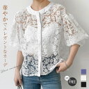 【100枚!10%COUPON→実質2502円 10/24まで】カーディガン レディース 春夏 レースシャツ 七分袖 ボリューム袖 透け感 花柄 カーデ ブラウス バルーン袖 きれいめ 重ね着 トップス クルーネック ゆったり 体型カバー 着・せ 可愛い フェミニン カジュアル レース