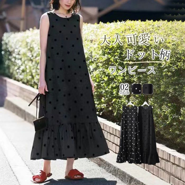 【半額!スーパーSALE】ジャンスカ ワンピース レディース 春夏 ノースリーブ ドット柄 ロング丈 Aライン マキシ フレア ワンピ マキシワンピース 可愛い クルーネック 大人可愛い ゆったり 大きいサイズ 着・せ上品 おしゃれ ジャンパースカート