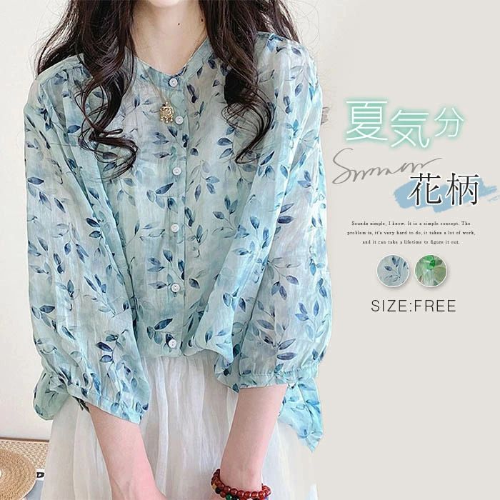 【3980円→実質3900円 P2利用! 11/27 01:59迄】シャツ シャツブラウス レディース 春夏 花柄 七分袖 綿麻風シャツ 前開き トップス 着心地 レイヤード 柔らかい 総柄 おしゃれ ナチュラル 体型カバー 着・せ シンプル カジュアル 大人可愛い お出かけ 日常 立ち襟