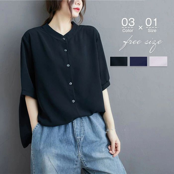 【2780円→実質2724円 P2利用! 11/27 01:59迄】シャツ ブラウス レディース 夏 シャツブラウス 五分袖 スタンドカラー 立ち襟 大きいサイズ ゆったり きれいめ カジュアル 大人 おしゃれ 無地 体型カバー 着痩せ シンプル オフィス 涼しい 黒 ブラック ホワイト 白