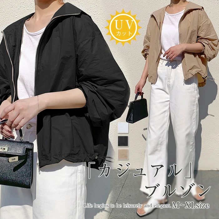 【2880円→実質2822円 P2利用! 11/27 01:59迄】ブルゾン カーディガン レディース 春夏 uvカット フード付き 日焼け対策 長袖 羽織 ライトアウター トップス UV 紫外線 冷房対策 日焼け止め ゆったり 可愛い 運動着 カジュアル お洒落 20代 30代 ライトブルゾン