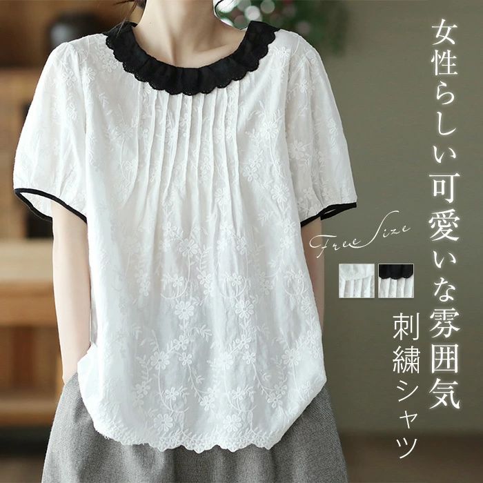 【3180円→実質3116円 P2利用! 11/27 01:59迄】ブラウス 刺繍シャツ レディース 夏 シャツブラウス 可愛い 森ガール トップス プルオーバー 体型カバー 着・せ オフィス 大人可愛い 通勤 きれいめ 柔らかい 綿100% 20代 30代 40代 50代 刺繍 半袖 花柄 綿シャツ