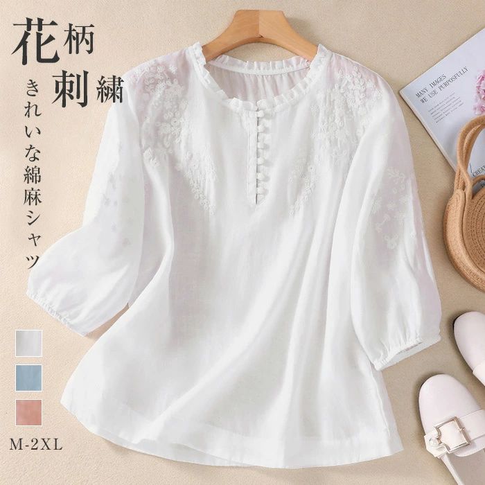 【2880円→実質2822円 P2利用! 11/27 01:59迄】ブラウス 綿麻シャツ レディース 春夏 シャツブラウス 綿麻風 刺繍シャツ 可愛い トップス シンプル ゆったり 大きいサイズ フォーマル 体型カバー 通勤OL カジュアル オフィス ビジネス きれいめ 森ガール 花柄 刺繍