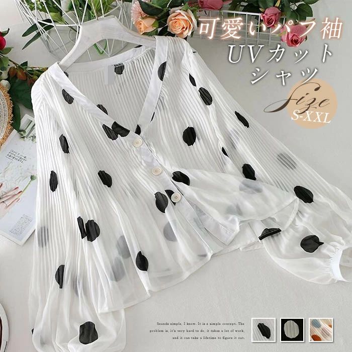 【2180円→実質2136円 P2利用! 11/27 01:59迄】カーディガン レディース 春夏 シフォンブラウス Vネック UVカット ブラウス 長袖 ドット柄 パフスリーブ プリーツ トップス 前開き カジュアル 着・せ 可愛い 羽織り ゆったり きれいめ おしゃれ 冷房対策 春 カーデ