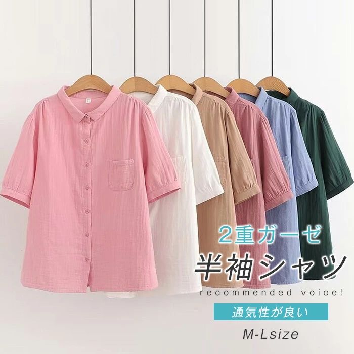 【2580円→実質2528円 P2利用! 11/27 01:59迄】シャツ ガーゼシャツ レディース 春夏 半袖シャツ 半袖 柔らかい 無地 綿 コットン ガーゼ オフィス 仕事 トップス フォーマル ゆったり 体型カバー 着・せ 柔らかい ビジネス ナチュラル 吸汗 森ガール 綿ガーゼ 綿100％