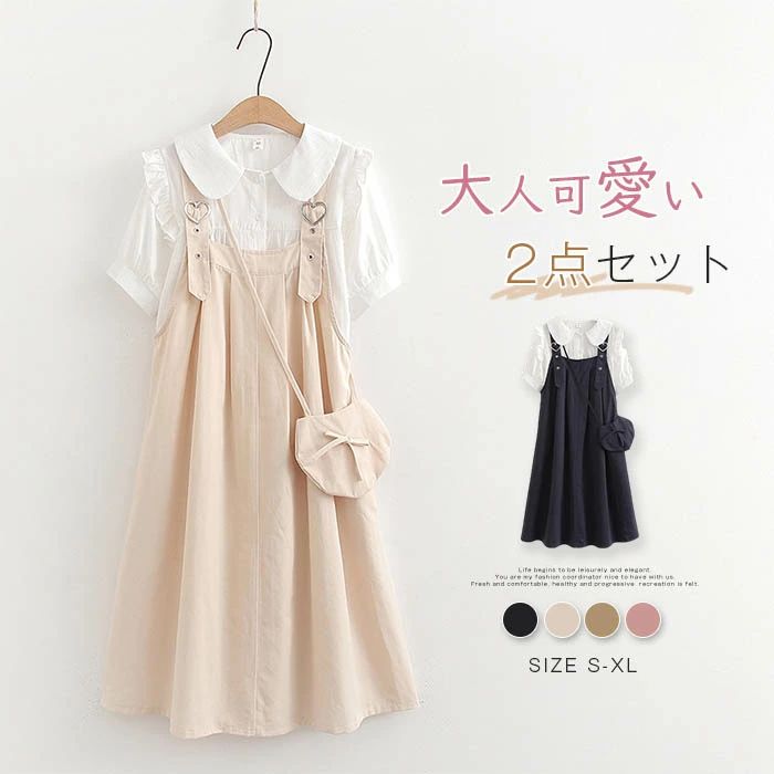 【4980円→実質4482円 P10利用! 11/19 23:59迄】2点セット サロペットスカート レディース 春夏 ジャン..