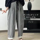 【コスパ最高】パンツ テーパードパンツ レディース ロングパンツ レース 切り替え ウエストゴム イージーパンツ ボトムス ズボン 大きいサイズ 楽ちん 体型カバー ゆったり カジュアル ナチュラル 着痩せ 可愛い 九分丈 チェックパンツ チェック柄