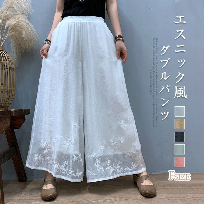 【3480円→実質3410円 P2利用! 11/27 01:59迄】ワイドパンツ キュロットスカート パンツ レディース 刺繍 ロング丈 薄手 イージーパンツ 楽ちん ウエストゴム ボトムス ズボン チノパンツ ゆるパンツ リラックス ゆったり 体型カバー 着痩せ お洒落 ジュアル