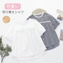 【100枚!10%COUPON→実質3312円 10/24まで】シャツ 切り替えシャツ レース レディース 春夏 シャツブラウス 切り替え 綿 チェック柄 無地 可愛い トップス ゆったり 体型カバー 森ガール ナチュラル カジュアル 着・せ 大人可愛い 通学 20代 30代 半袖シャツ