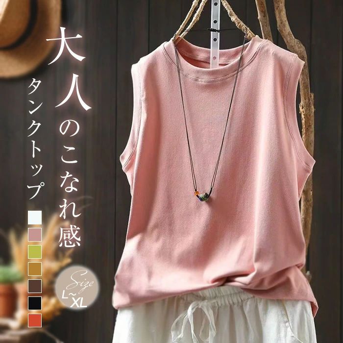 【2280円→実質2234円 P2利用! 11/27 01:59迄】Tシャツ インナー レディース 夏 タンクトップ ゆるTシャツ レイヤード 重ね着 クルーネック プルオーバー トップス ゆったり おしゃれ 体型カバー 着痩せ カジュアル シンプル 大人 20代 30代 40代 50代 ノースリーブ