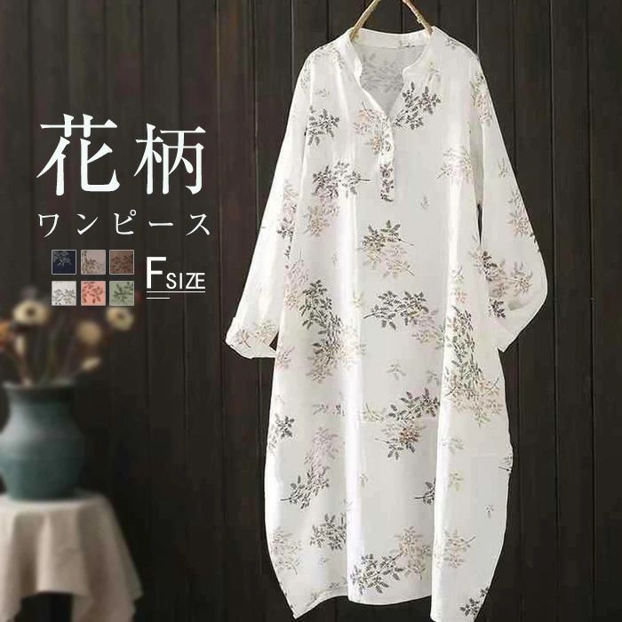 【コスパ最高】ワンピース チュニックワンピース 花柄 レディース 長袖ワンピース ロングワンピース 長袖 ワンピ チュニック ヘンリーネック ゆったり 体型カバー 大きいサイズ ナチュラル 森ガール きれいめ 20代 30代 40代 50代 花柄ワンピース vネックのサムネイル