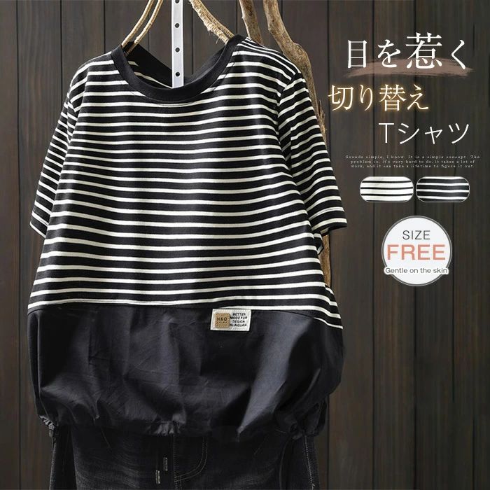 【3580円→実質3508円 P2利用! 11/27 01:59迄】Tシャツ 切り替え 半袖 レディース ニット 半袖Tシャツ クルーネック ゆるTシャツ クルーネック プルオーバー トップス ゆったり おしゃれ 体型カバー 着痩せ レトロ カジュアル シンプル 大人 20代 30代 40代