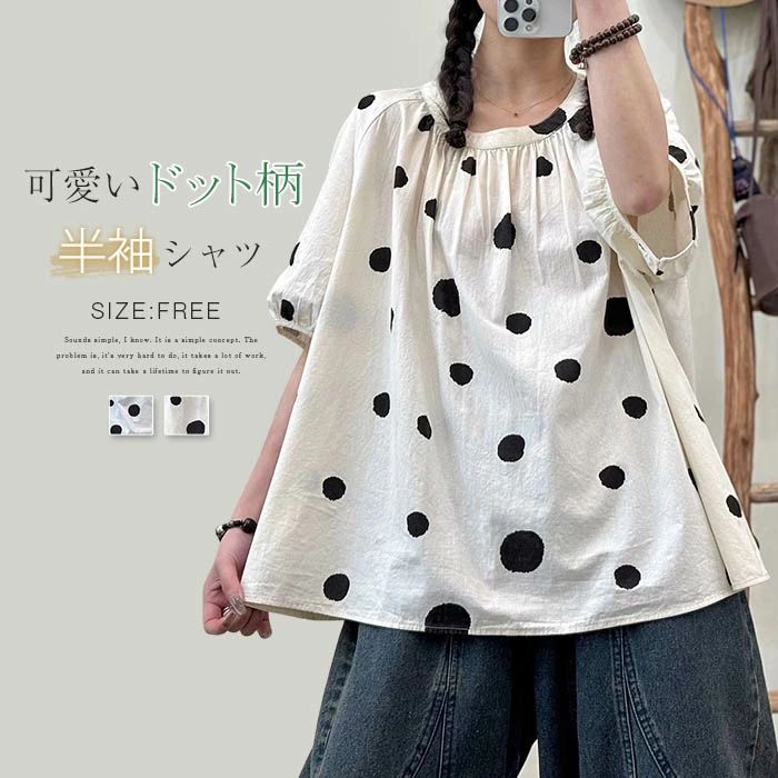【2880円→実質2822円 P2利用! 11/27 01:59迄】シャツ ドット柄 レディース シャツブラウス ブラウス トップス クルーネック ゆったり 体型カバー 着回し ナチュラル 着・せ 柔らかい 大人可愛い 森ガール カジュアル シンプル 20代 30代 40代 50代 半袖 綿シャツ