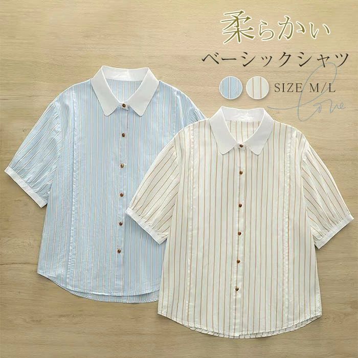 【2880円→実質2822円 P2利用! 11/27 01:59迄】シャツ ストライプシャツ レディース 夏 半袖シャツ ストライプ柄 ブラウス オフィス ナチュラル コットン トップス 大人可愛い ゆったり フォーマル 通勤 ビジネス カジュアル 森ガール 着回し おしゃれ 綿シャツ