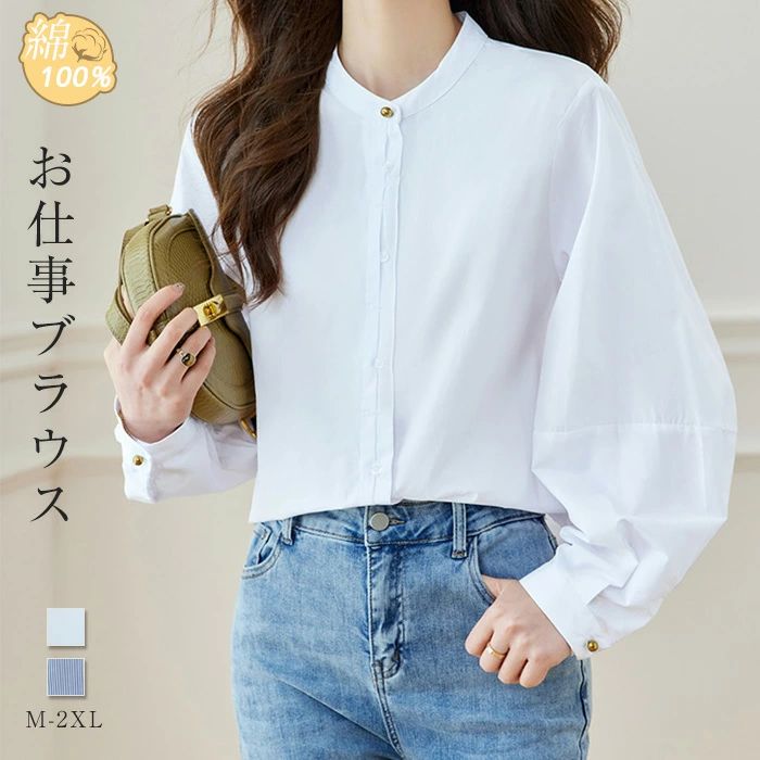 【3780円→実質3704円 P2利用! 11/27 01:59迄】シャツ 綿シャツ レディース 春 白シャツ 綿 ブラウス ストライプシャツ インナー コットン オフィス ストライプ柄 トップス ナチュラル ゆったり おしゃれ きれいめ 仕事 入学式 通勤OL 森ガール ホワイト スーツ