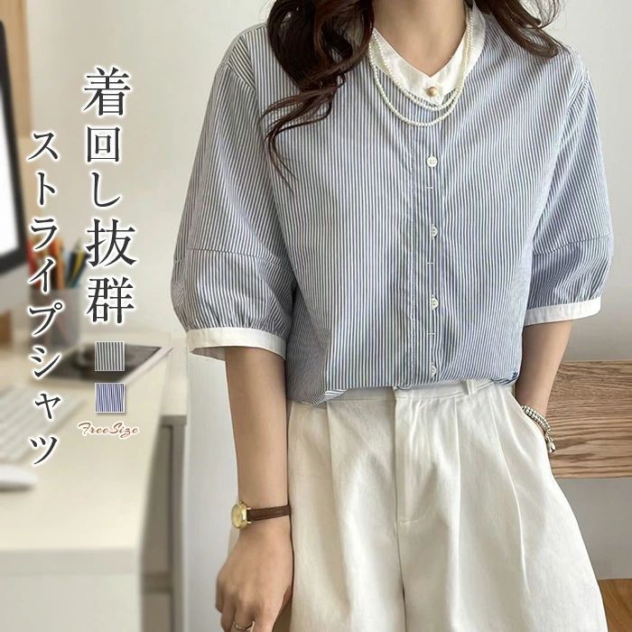 【3180円→実質3116円 P2利用! 11/27 01:59迄】シャツ ストライプシャツ レディース 夏 切り替えシャツ クルーネック 切り替え トップス お洒落 オフィス 大人 ゆったり フォーマル ファッション オシャレ 通勤 ビジネス カジュアル 森ガール シャツブラウス 五分袖