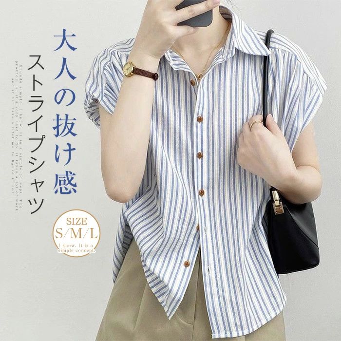 【2280円→実質2234円 P2利用! 11/27 01:59迄】シャツ ブラウス 半袖 レディース 夏 半袖シャツ オフィス ストライプシャツ トップス フレンチスリーブ 通勤 トップス ゆったり 体型カバー カジュアル シンプル OL 通学 女性 20代 30代 40代 50代 シャツブラウス