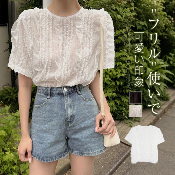 【3080円→実質3018円 P2利用! 11/27 01:59迄】ブラウス シフォンブラウス レディース 夏 シャツ フリル 可愛い シャツブラウス クルーネック トップス プルオーバー 大人 上品 通勤OL ゆったり 着・せ フェミニン オフィス きれいめ 20代 30代 40代 50代 シフォン 半袖