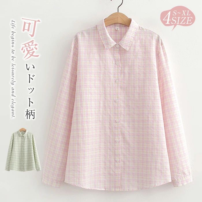 【2480円→実質2430円 P2利用! 11/27 01:59迄】シャツ ガーゼシャツ レディース 春秋 チェックシャツ 長袖 シャツブラウス 綿ガーゼ 可愛い コットン トップス ゆったり 体型カバー ナチュラル おしゃれ 着回し 柔らかい 通勤OL 通学 20代 30代 40代 50代 綿シャツ