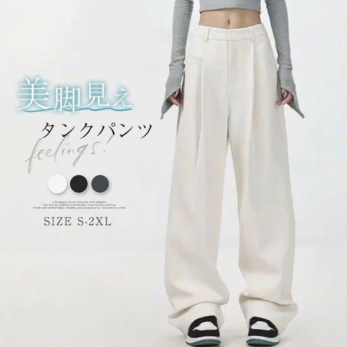 【3880円→実質3802円 P2利用! 11/27 01:59迄】スラックス タンクパンツ パンツ レディース タックワイドパンツ ロング丈 チノパン ボトムス ズボン 細見え 上品 落ち感 きれいめ 通勤OL オフィス フォーマル 20代 30代 40代 50代 ワイドパンツ 春夏 ロングパンツ