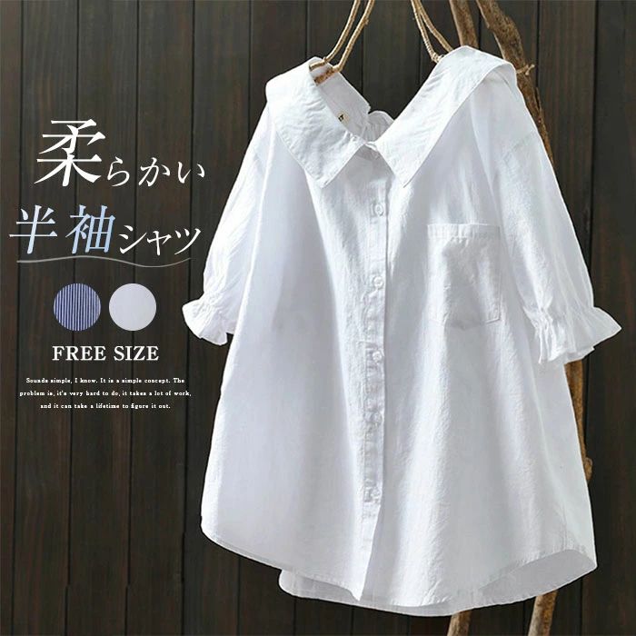 【2880円→実質2822円 P2利用! 11/27 01:59迄】シャツ 半袖シャツ レディース 夏 シャツブラウス ストライプ柄 フレア袖 無地 可愛い トップス ホワイト ゆったり 体型カバー カジュアル シンプル 通勤OL 通学 女性 20代 30代 40代 50代 ブルー ブラウス 綿シャツ