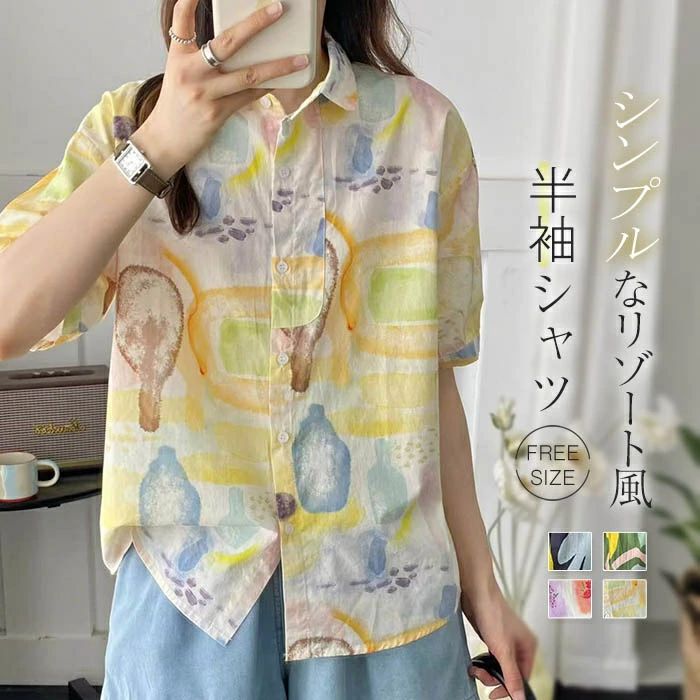 【2980円→実質2920円 P2利用! 11/27 01:59迄】シャツ 半袖シャツ リゾート風 レディース 夏 可愛い 前開き 半袖 総柄 綿シャツ トップス ゆったり 体型カバー 着・せ カジュアル 仕事 通勤OL 通学 大人可愛い お出かけ 旅行 海 20代 30代 40代 50代 シャツブラウス
