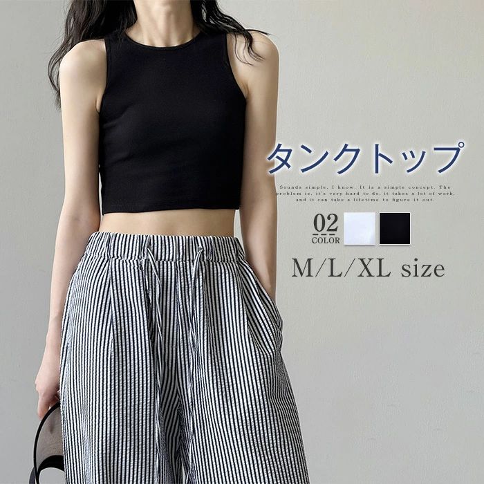 【1780円→実質1744円 P2利用! 11/27 01:59迄】タンクトップ ベスト レディース 夏 トップス インナー ノースリーブ おしゃれ 重ね着 袖なし カジュアル シンプル レイヤード サマー ホワイト ブラック 夏用 20代 30代 40代 50代 ショート丈 黒 白 綿混 無地