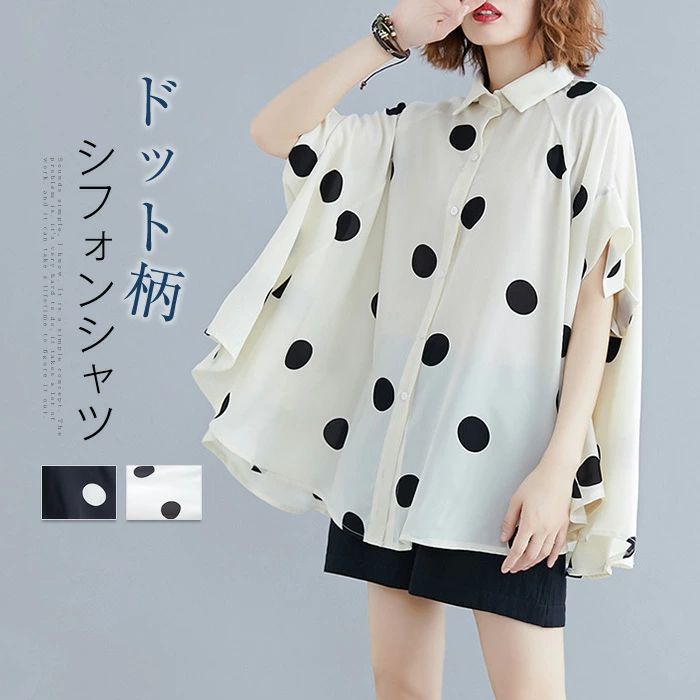 【2880円→実質2822円 P2利用! 11/27 01:59迄】シャツ ドット柄 レディース 夏 シフォンシャツ 半袖シャツ 可愛い トップス きれいめ ゆったり 体型カバー 着・せ カジュアル シンプル おしゃれ 大人 通勤 30代 40代 50代 シャツブラウス 半袖 シフォン