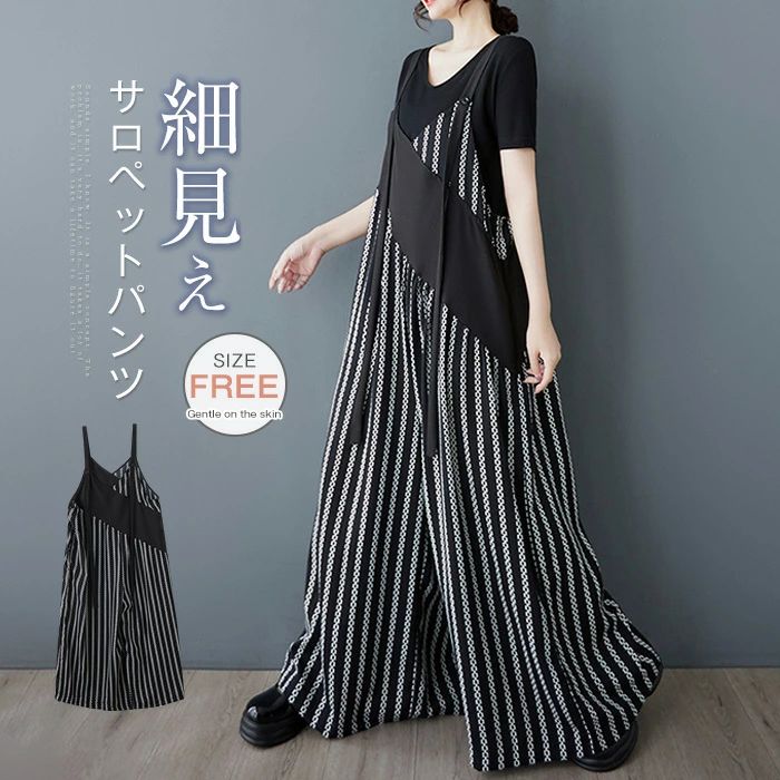 【3180円→実質3116円 P2利用! 11/27 01:59迄】サロペット ワイドパンツ レディース 夏 オールインワン オーバーオール ゆったり 体型カバー カジュアル シンプル おしゃれ 細見え 着・せ 通勤 通学 30代 40代 50代 サロペットパンツ ストライプ柄 パンツ