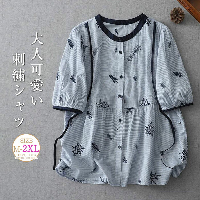 【3180円→実質3116円 P2利用! 11/27 01:59迄】シャツ ブラウス レディース 夏 半袖 シャツブラウス 可愛い 綿麻風 ボリューム袖 トップス パフ袖 ゆったり 体型カバー 着・せ カジュアル きれいめ シンプル フォーマル 通勤OL 通学 20代 30代 40代 半袖シャツ