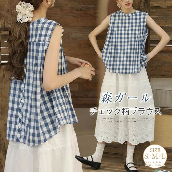 【3280円→実質3214円 P2利用! 11/27 01:59迄】ブラウス チェック柄 レディース 夏 シャツブラウス トップス 可愛い ゆったり 森ガール 柔らかい カジュアル シンプル きれいめ ナチュラル 着回し 通勤OL 20代 30代 40代 50代 ノースリーブ チェックシャツ