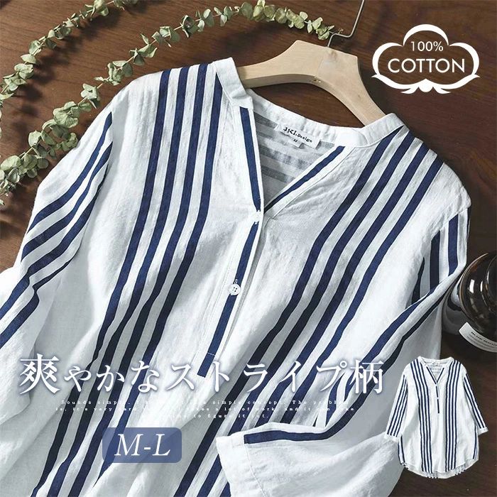 【2880円→実質2822円 P2利用! 11/27 01:59迄】シャツ ストライプ柄 レディース 夏 ブラウス ヘンリーネック 七分袖 vネック ナチュラル トップス 可愛い ゆったり 体型カバー 着・せ フォーマル ファッション オシャレ 通勤 ビジネス カジュアル シャツブラウス