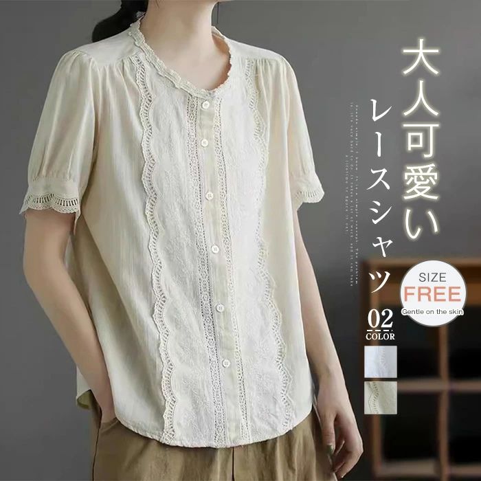 【2980円→実質2920円 P2利用! 11/27 01:59迄】シャツ 半袖 レディース 夏 ブラウス シャツブラウス トップス ホワイト ベージュ オフィス カジュアル ゆったり 体型カバー 着痩せ 通勤OL 大人 仕事 可愛い シンプル エレガント 20代 30代 40代 50代 レース 白シャツ