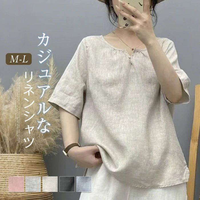 【3480円→実質3410円 P2利用! 11/27 01:59迄】リネンシャツ ブラウス レディース 夏 シャツブラウス リネン 麻 クルーネック トップス オフィス プルオーバー ゆったり 着・せ 体型カバー カジュアル ナチュラル 着回し 定番 無地 通勤OL 通学 きれいめ リネンブラウス