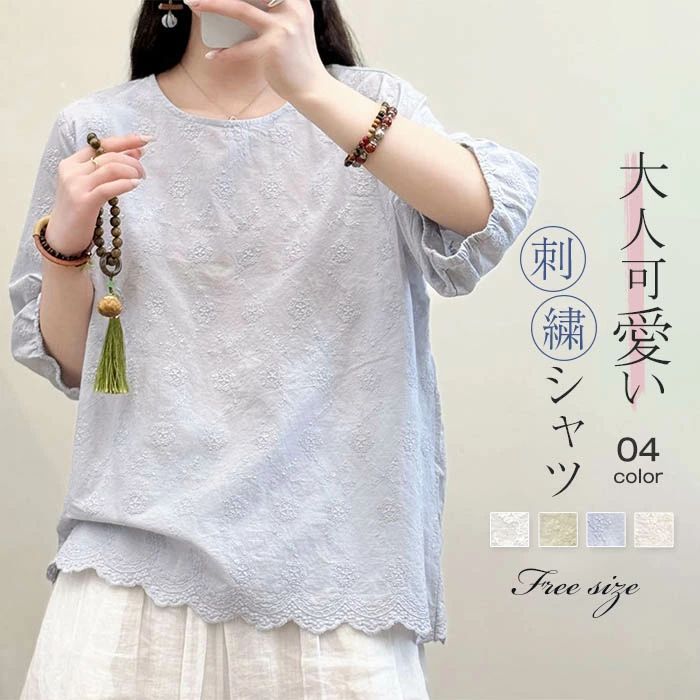 【3180円→実質3116円 P2利用! 11/27 01:59迄】ブラウス 刺繍 レディース シャツブラウス シャツ コットン 可愛い トップス ゆったり ナチュラル 森ガール きれいめ カジュアル シンプル 通勤OL 通学 春服 20代 30代 40代 50代 綿シャツ 綿 五分袖 クルーネック