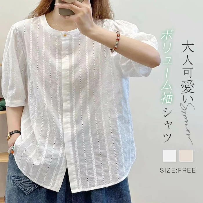 【2980円→実質2920円 P2利用! 11/27 01:59迄】シャツ 白シャツ レディース 夏 ブラウス 綿 ボリューム袖 可愛い コットン 白 ホワイト ナチュラル トップス 前開き カジュアル シンプル ゆったり 体型カバー 柔らかい オフィス 通勤OL 通学 20代 30代 シャツブラウス