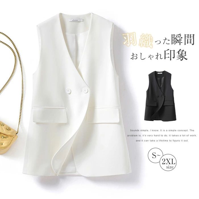 【4780円→実質4302円 P10利用! 11/19 23:59迄】ジレ レディース 春 夏 ベスト 前開き Vネック 大きいサイズ ジレベスト ロングベスト 春 秋 無地 アウター ジレ ファッション 重ね着 高級感 ノースリーブ 通勤 OL オフイス 上品 きれいめ フォーマル スーツベスト