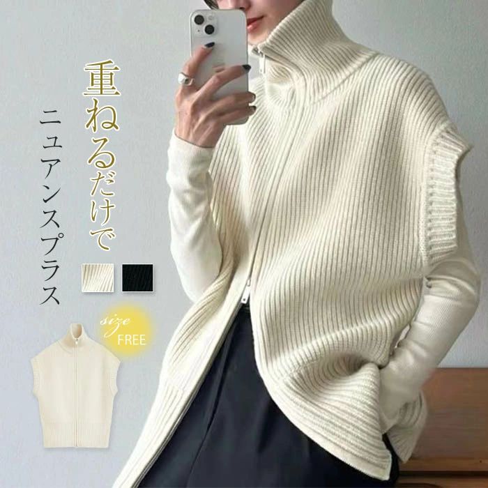 【3780円→実質3402円 P10利用! 11/19 23:59迄】ハイネック ニット ベスト レディース 秋冬 ノースリーブ ダブルジップ ジップアップ お洒落 アウター 無地 ミドル丈 レイヤード プルオーバー ニットソー 春秋 チョッキ ニットアウター 羽織り 上着 ニットベスト