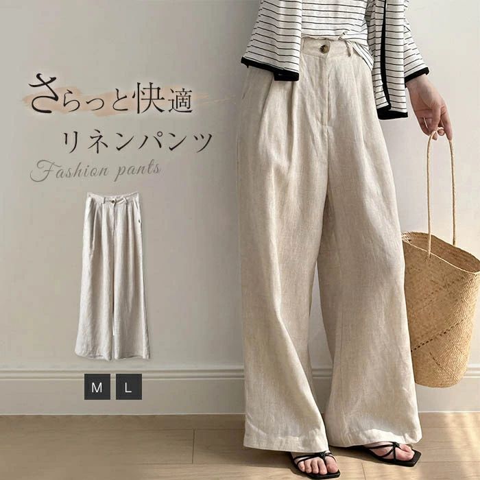 【5580円→実質5468円 P2利用! 11/27 01:59迄】リネン100%ワイドパンツ レディース リネンパンツ タック ロング丈 ゆったり スカンツ パンツ ボトムス ガウチョ 春 夏 おしゃれ カジュアルパンツ カジュアル 涼しい 高級感 着痩せ 美脚 通気性 上品 ワイドパンツ 無地