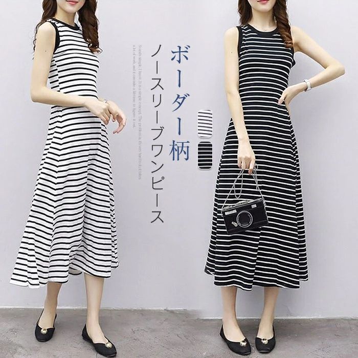 【1580円→実質1548円 P2利用! 11/27 01:59迄】ノースリーブワンピース レディース 夏 ラウンドネック ロング丈 プルオーバー 立体 ウエス...