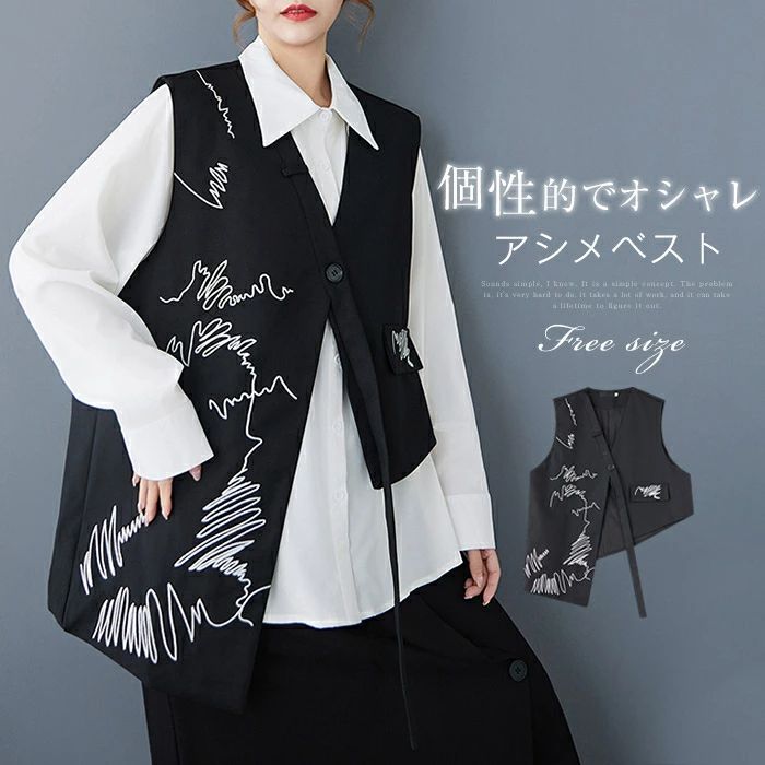 【3580円→実質3222円 P10利用! 11/19 23:59迄】アシメジレベスト ベスト レディース 春秋 トップス アシンメトリーベスト ライトアウター ノースリーブ 羽織り ロング丈 無地 個性的 ユニセックス 大人 カジュアル ゆったり きれいめ おしゃれ オフィス 楽ちん 秋 冬